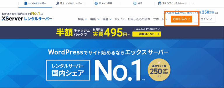 2_申し込み画面